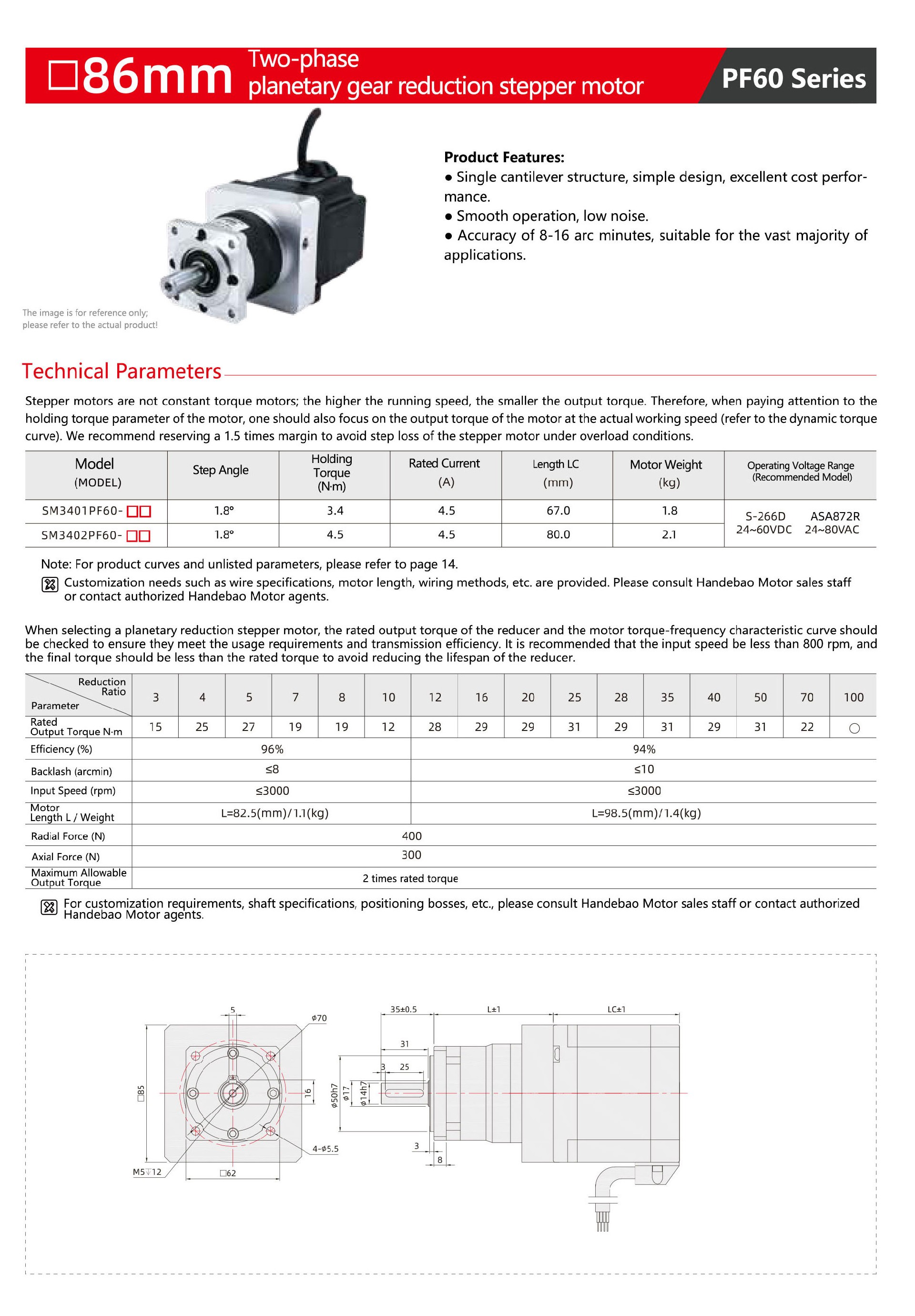 PF60-86mm-Two-phase-planetary-gear-reduction-stepper-motor.jpg
