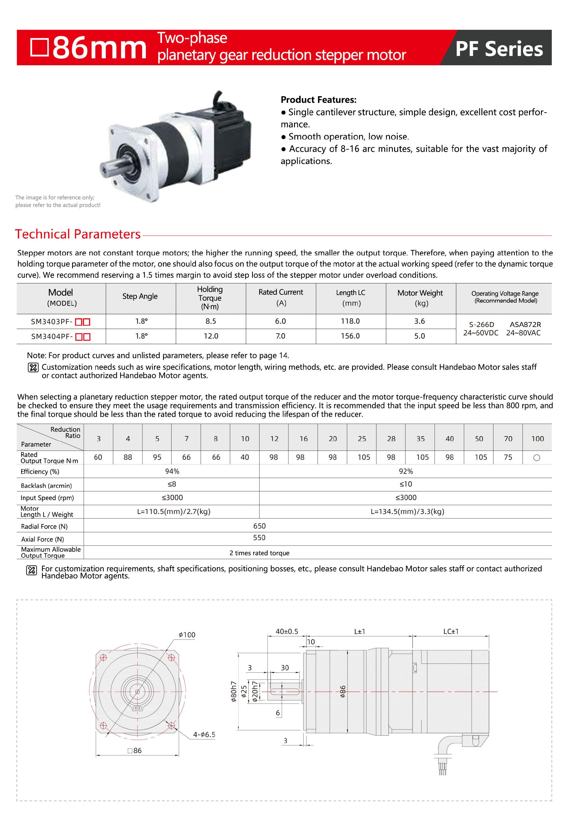PF-86mm-Two-phase-planetary-gear-reduction-stepper-motor.jpg