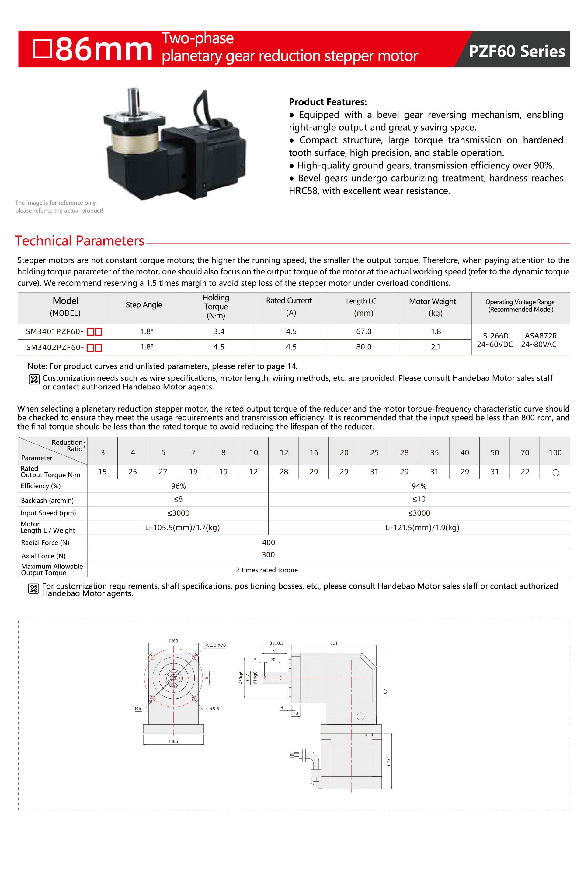 PZF60-86mm-Two-phase-planetary-gear-reduction-stepper-motor.jpg